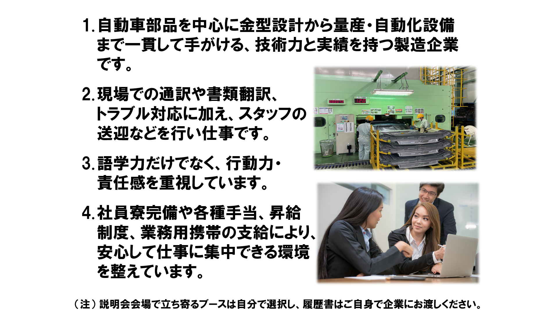 仕事、バイト、正社員